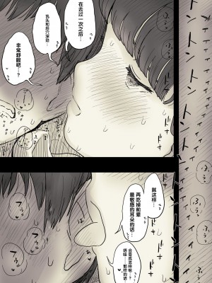 [ひまわりのたね (種乃なかみ)] 文学女子に食べられる2 [不可视汉化] [Digital]_00000062