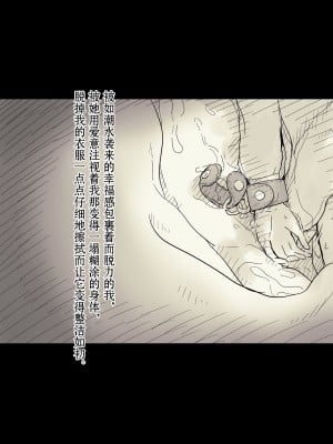 [ひまわりのたね (種乃なかみ)] 文学女子に食べられる2 [不可视汉化] [Digital]_00000091