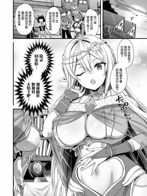 [あいがも堂 (あやかわりく)] 異世界エルフ発情の魔眼 1-7_02-11