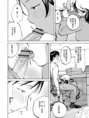 [めいか] おばさんにお掃除された(隣りの奥様は若い男が好き) [cqxl自己汉化]_04