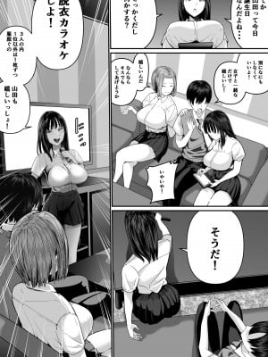 [舞う棒メン] カラオケで100点取ったのに好きな子が目の前で横取りセッ〇スされる話_09