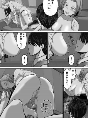 [舞う棒メン] カラオケで100点取ったのに好きな子が目の前で横取りセッ〇スされる話_45