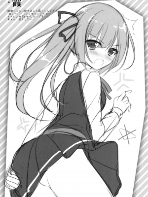 (C90) [Twilight Road (ともー)] かしまちゃんがぴゅっぴゅっしてくれるおまけ＆らふ本 (艦隊これくしょん -艦これ-)_10