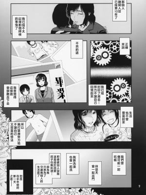 [天愚連 (ナリヲ)] 母穴を掘る17 [中国翻訳]_007