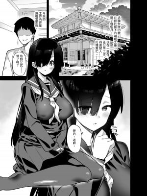 [陸の孤島亭 (しゃよー)] 田舎にはこれくらいしか娯楽がない 総集編｜在鄉下就只有這點娛樂了  總集篇 [中文] [Miyano]_004