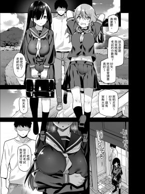 [陸の孤島亭 (しゃよー)] 田舎にはこれくらいしか娯楽がない 総集編｜在鄉下就只有這點娛樂了  總集篇 [中文] [Miyano]_012