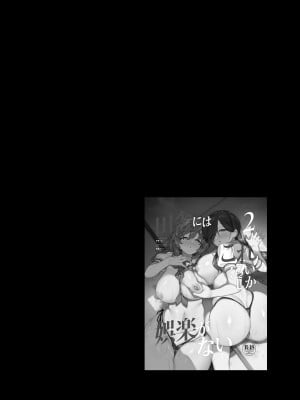 [陸の孤島亭 (しゃよー)] 田舎にはこれくらいしか娯楽がない 総集編｜在鄉下就只有這點娛樂了  總集篇 [中文] [Miyano]_035