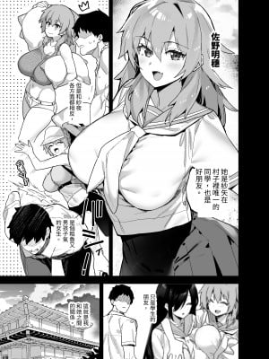 [陸の孤島亭 (しゃよー)] 田舎にはこれくらいしか娯楽がない 総集編｜在鄉下就只有這點娛樂了  總集篇 [中文] [Miyano]_036