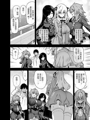 [陸の孤島亭 (しゃよー)] 田舎にはこれくらいしか娯楽がない 総集編｜在鄉下就只有這點娛樂了  總集篇 [中文] [Miyano]_091
