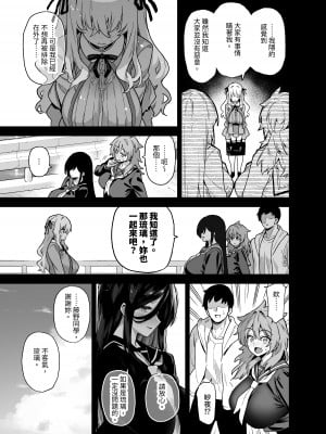 [陸の孤島亭 (しゃよー)] 田舎にはこれくらいしか娯楽がない 総集編｜在鄉下就只有這點娛樂了  總集篇 [中文] [Miyano]_092