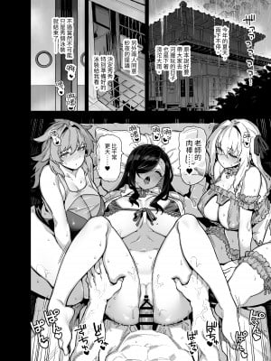 [陸の孤島亭 (しゃよー)] 田舎にはこれくらいしか娯楽がない 総集編｜在鄉下就只有這點娛樂了  總集篇 [中文] [Miyano]_155