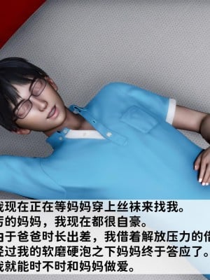 [唐] 我不知道的妈妈的癖好_0002