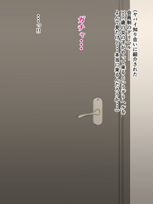 (同人CG集) [ホワイトノート] ロリデリ～電話一本でロリっ娘が性的サービスしにきます!～_002_001
