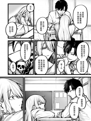 [Jury] 愛しい事故 (COMIC ゼロス 113) [Chinese] [Decensored] [Digital]_002