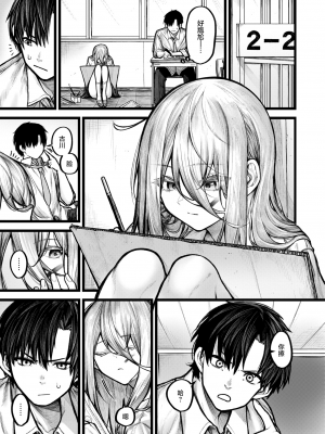 [Jury] 愛しい事故 (COMIC ゼロス 113) [Chinese] [Decensored] [Digital]_007