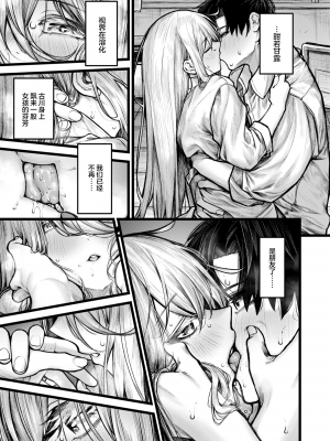 [Jury] 愛しい事故 (COMIC ゼロス 113) [Chinese] [Decensored] [Digital]_011
