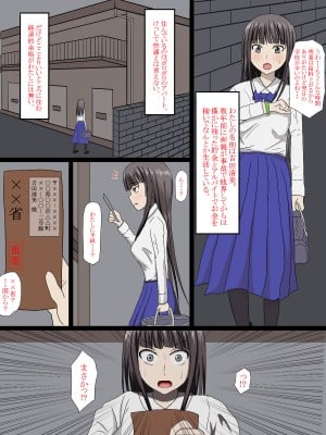 (同人CG集) [ホワイトノート] 強制結婚～少子化対策で孕まされるJK～ (オリジナル)_02_1