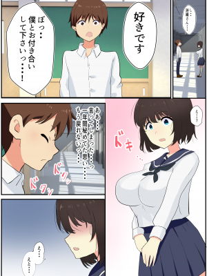 (同人誌) [たろバウム] 僕が知らない君の顔～寝とられた彼女～ (オリジナル)_kimi_no_kao_005