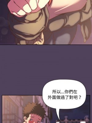 四人同居太擁擠 29-30話_29_02