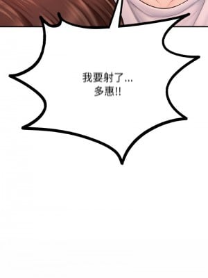 不想再當魯蛇 15-16話_15_07