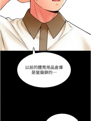 請用啪支付 66-67話_66_06