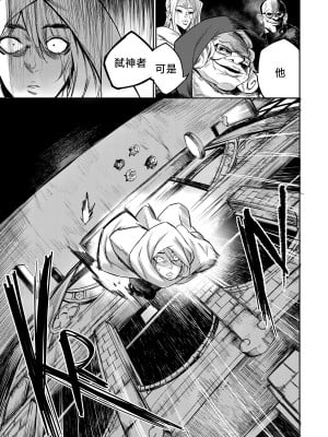 [Furiouzly] 我把身体卖给了神明 ｜ I Sold My Body to a God Chapter 2 [路小茜个人汉化] [無修正]_12