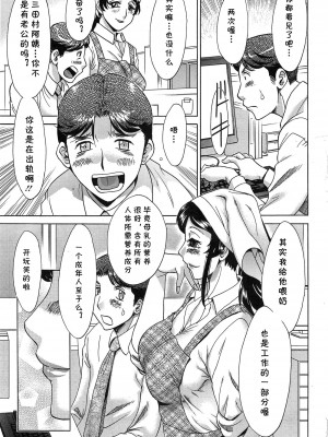 [ちゃんぽん雅] 私と不倫を踊りましょう。 (アクションピザッツDX 2014年12月号) [cqxl自己汉化]_09