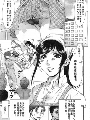 [ちゃんぽん雅] 私と不倫を踊りましょう。 (アクションピザッツDX 2014年12月号) [cqxl自己汉化]_01