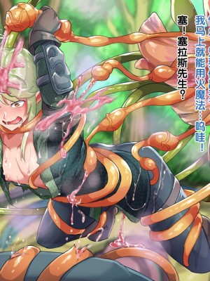 [ハグルマロクロ (銀ダイコン)] 異世界のオトコノコト×× [逃亡者×真不可视汉化组]_055