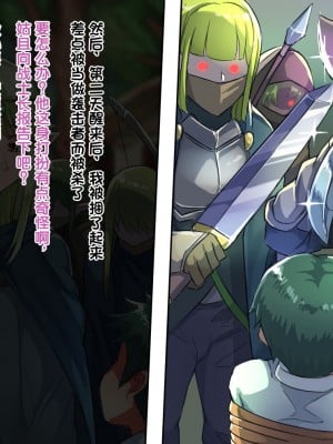 [ハグルマロクロ (銀ダイコン)] 異世界のオトコノコト×× [逃亡者×真不可视汉化组]_010