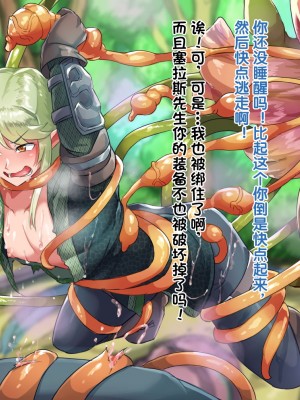[ハグルマロクロ (銀ダイコン)] 異世界のオトコノコト×× [逃亡者×真不可视汉化组]_053