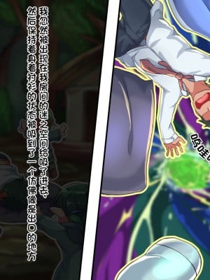 [ハグルマロクロ (銀ダイコン)] 異世界のオトコノコト×× [逃亡者×真不可视汉化组]_008