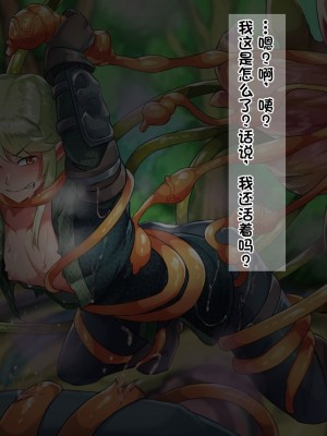 [ハグルマロクロ (銀ダイコン)] 異世界のオトコノコト×× [逃亡者×真不可视汉化组]_052