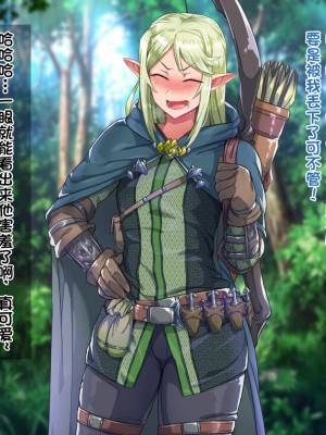 [ハグルマロクロ (銀ダイコン)] 異世界のオトコノコト×× [逃亡者×真不可视汉化组]_050