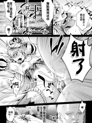 [ジンナイ] 黒獣外伝 淫慾の大娼館 THE COMIC 2話 [逃亡者×真不可视汉化组] [DL版]_10