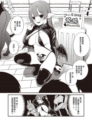 [夢叶羽どどどちゃん] 中指千本 (COMIC 快楽天 2024年6月号) [死兆修会] [DL版]_04