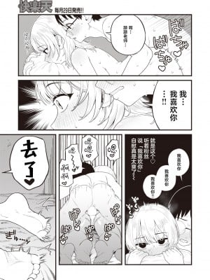 [夢叶羽どどどちゃん] 中指千本 (COMIC 快楽天 2024年6月号) [死兆修会] [DL版]_15