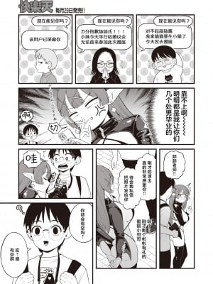 [夢叶羽どどどちゃん] 中指千本 (COMIC 快楽天 2024年6月号) [死兆修会] [DL版]_09