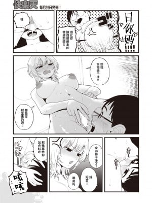 [夢叶羽どどどちゃん] 中指千本 (COMIC 快楽天 2024年6月号) [死兆修会] [DL版]_21