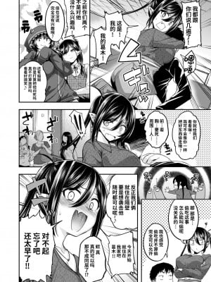 [平間ひろかず] おいしいごはんの育て方 中編 (COMIC 快楽天ビースト 2024年6月号)｜美味饭食的培养方法 中篇 [欶澜汉化组] [DL版]_05
