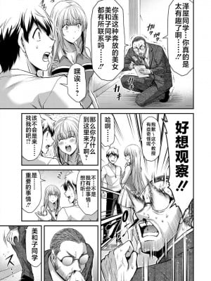 [山本やみー×門馬司] ギルティサークル 第06巻 [不咕鸟汉化组]_011
