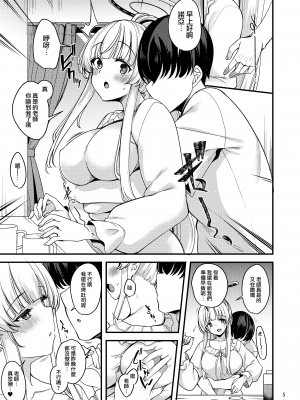 [りゅうかくさんのどあめ (極太眉毛)] 先生♡一緒にお休みしませんか♡ (ブルーアーカイブ) [下江小春汉化组] [DL版]_05