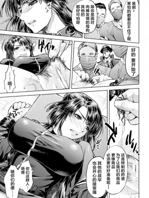 [からすま弐式] 軍属麗奴ツバキ 淫れ散る三戦華 THE COMIC 第3話 [逃亡者×真不可视汉化组] [DL版]_11