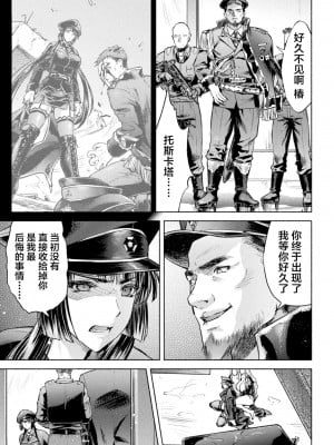[からすま弐式] 軍属麗奴ツバキ 淫れ散る三戦華 THE COMIC 第3話 [逃亡者×真不可视汉化组] [DL版]_07