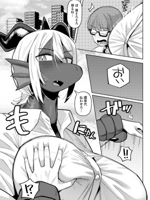 COMIC 外楽 Vol.18_101
