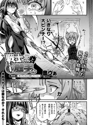 COMIC 外楽 Vol.18_004