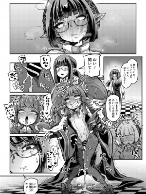 COMIC 外楽 Vol.18_033