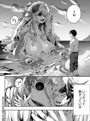 COMIC 外楽 Vol.18_065