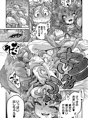 COMIC 外楽 Vol.18_030