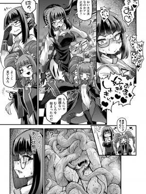 COMIC 外楽 Vol.18_028